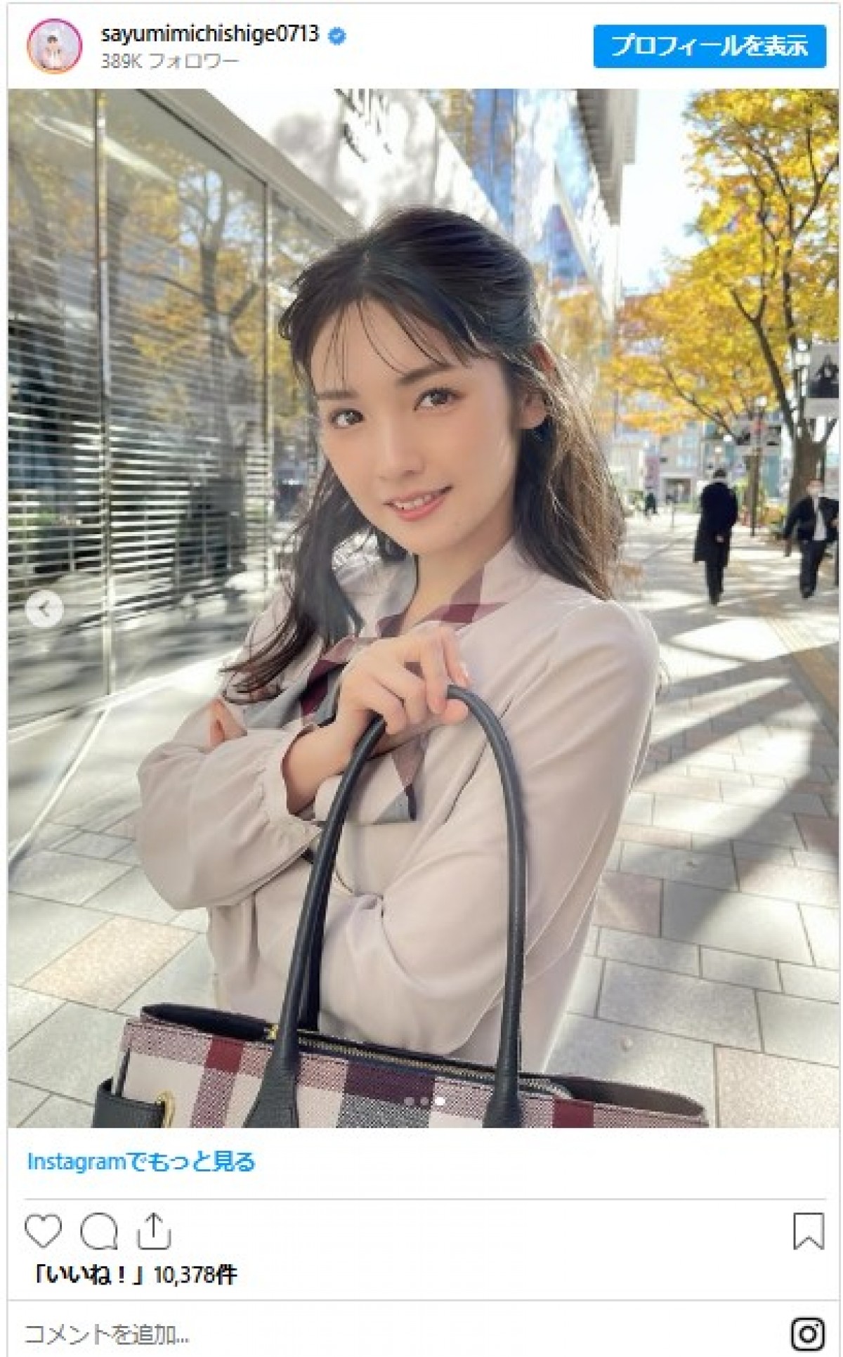 美女たちの華やか“春先取り”コーデをイッキ見！　永野芽郁に生見愛瑠も