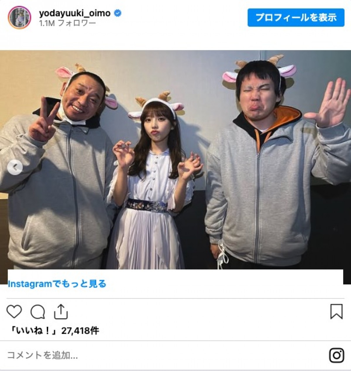 乃木坂46・与田祐希、“卒コン”に来てくれた西野七瀬、山下美月らと記念ショット　「やっぱり来てた！」「これは泣ける」とファン感動