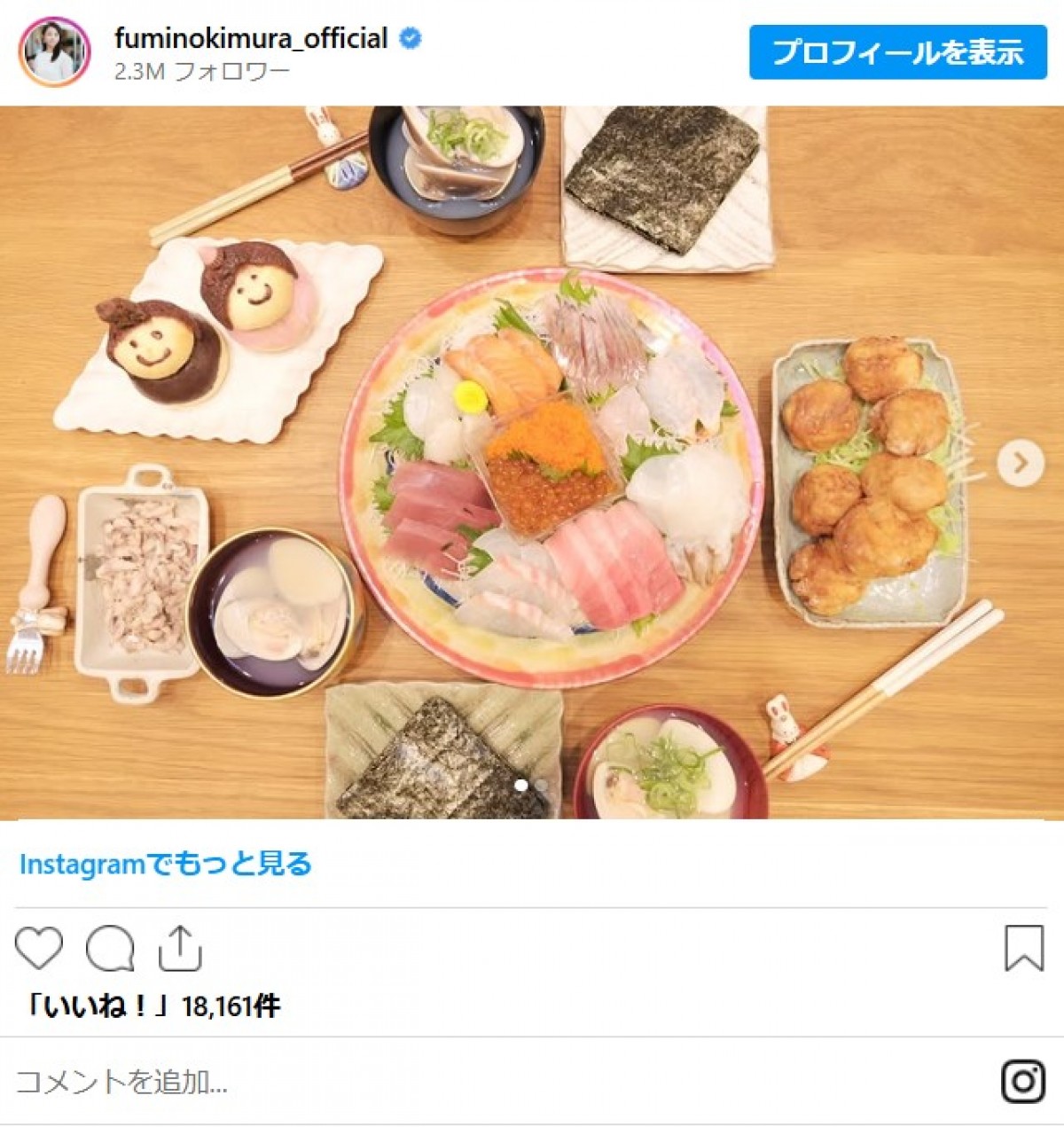 芸能人の手作り“ひな祭り”グルメがすごい！　「美味しそう」」「盛り付けも完璧」の声