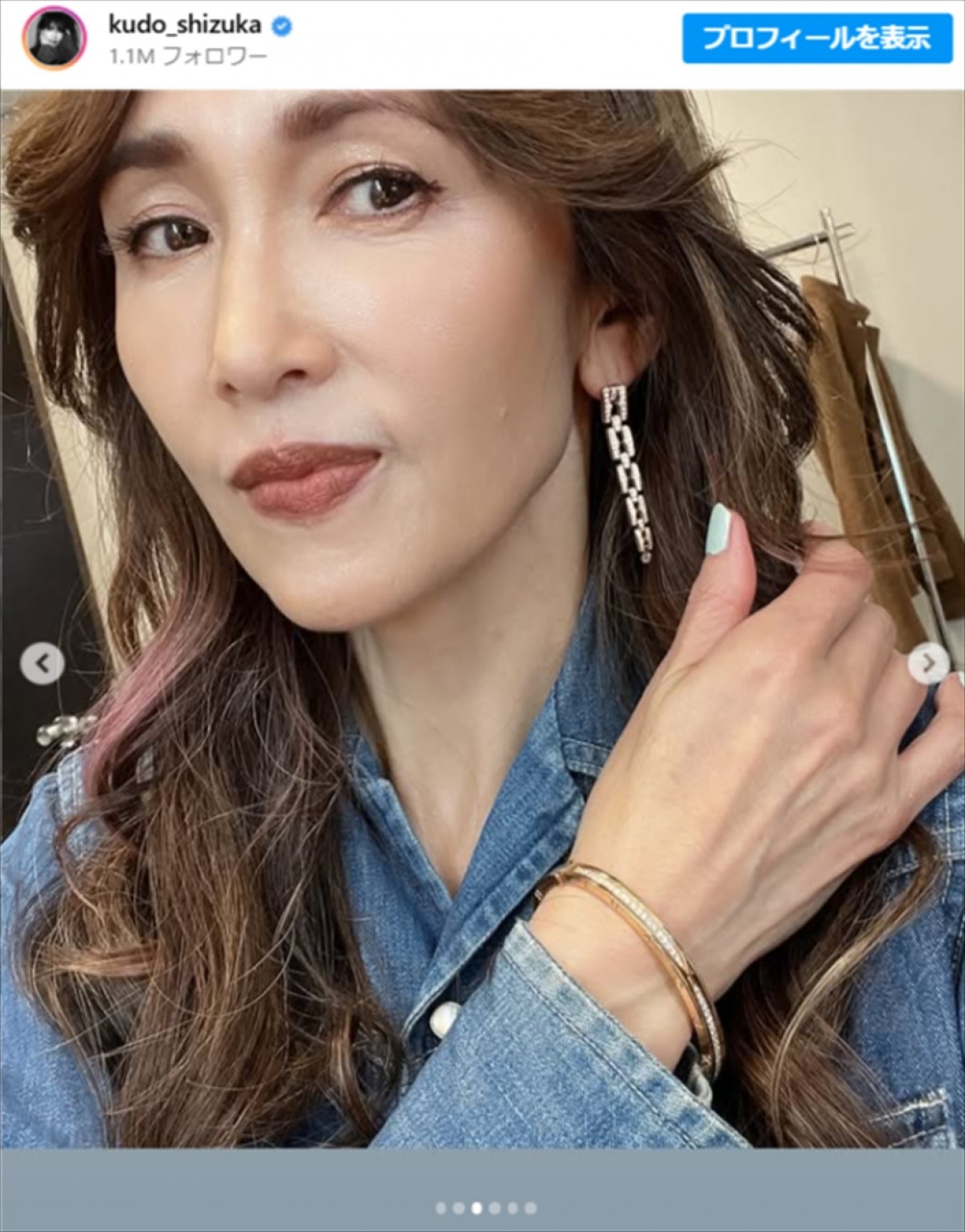 工藤静香、私服姿　※「工藤静香」インスタグラム