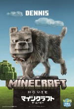 映画『マインクラフト／ザ・ムービー』キャラクターポスター：デニス
