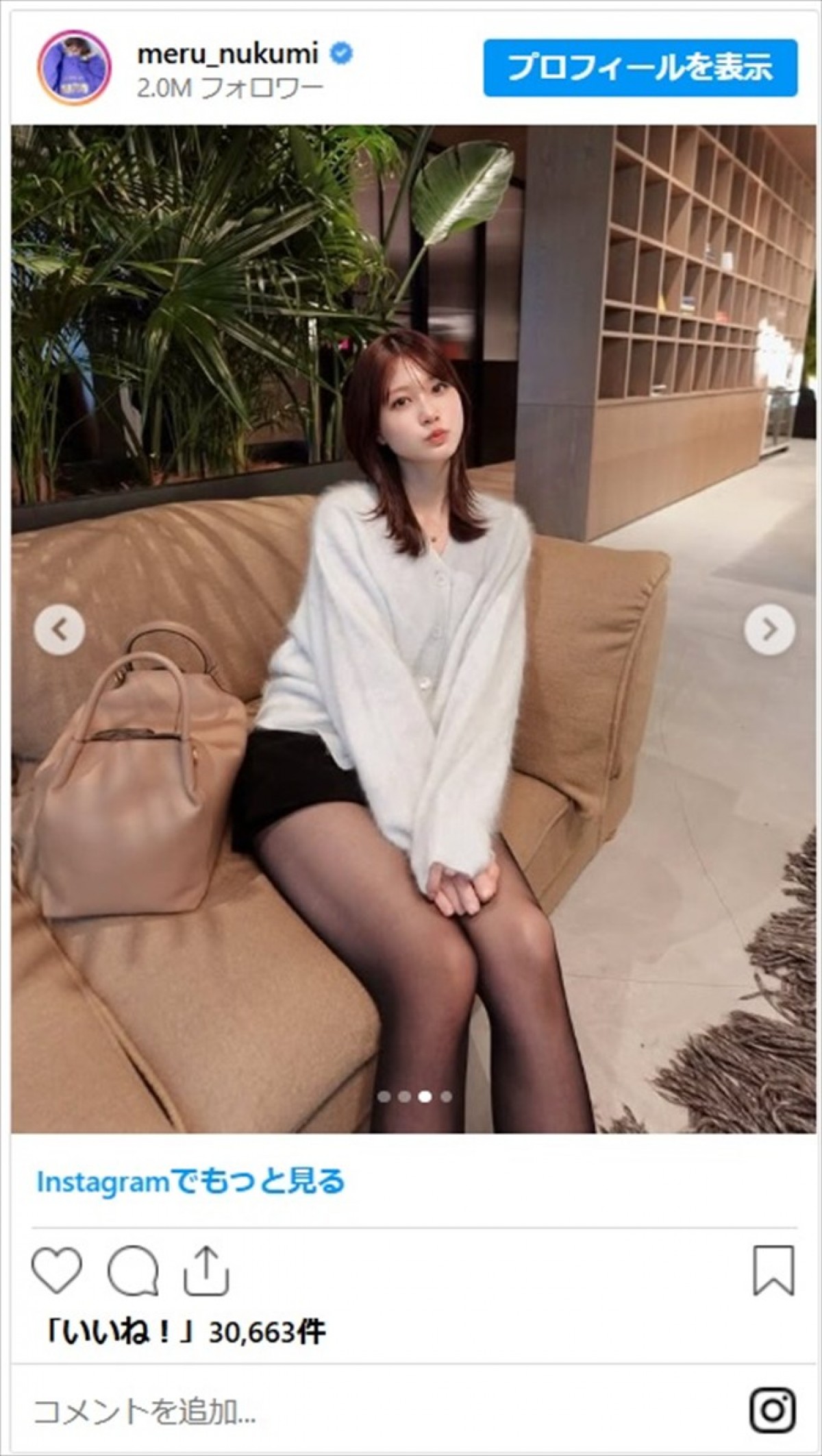 生見愛瑠、美脚全開のかわいい私服ショットに反響「スタイル良すぎ」「太ももがGood」