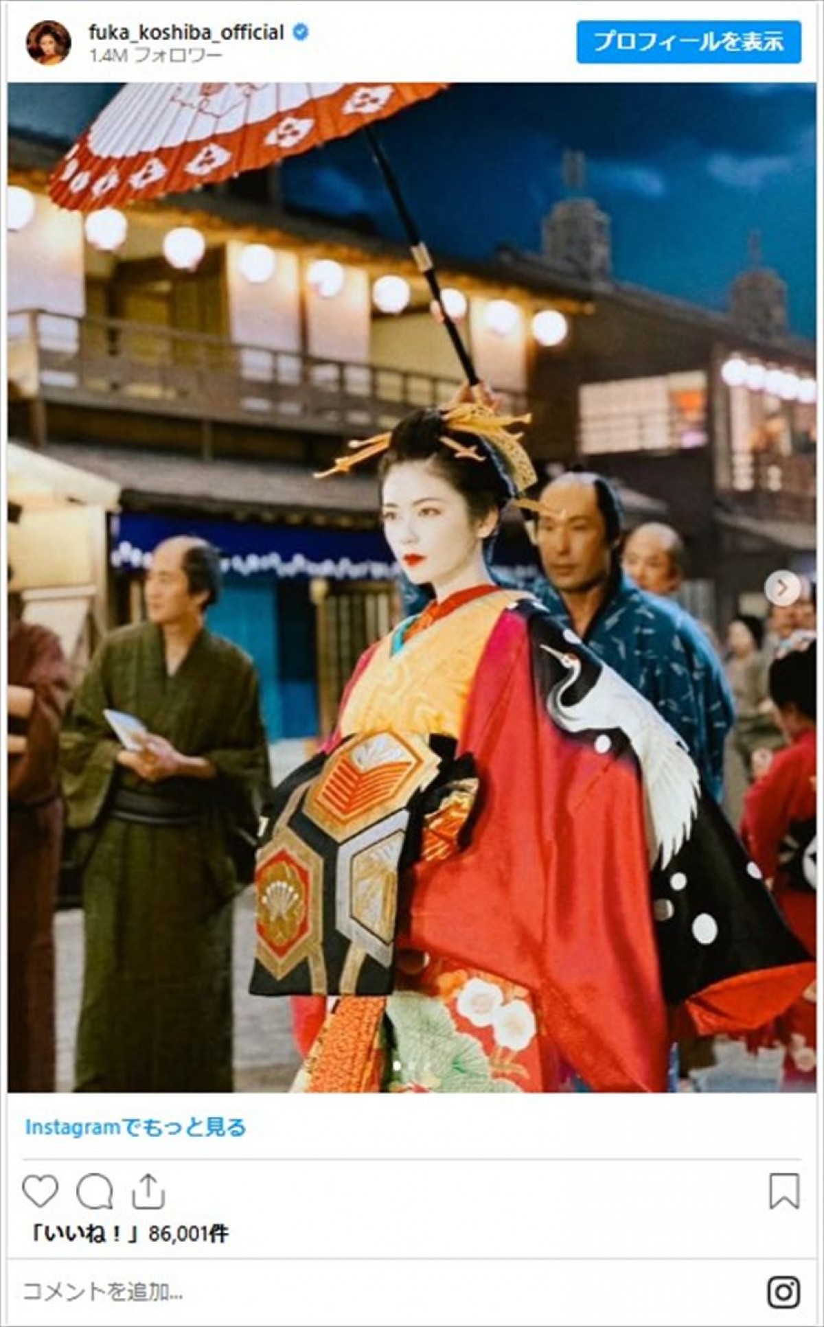 小芝風花に菜々緒も、“花魁”姿を披露した美しき芸能人たち　吉原の華が現代によみがえる！