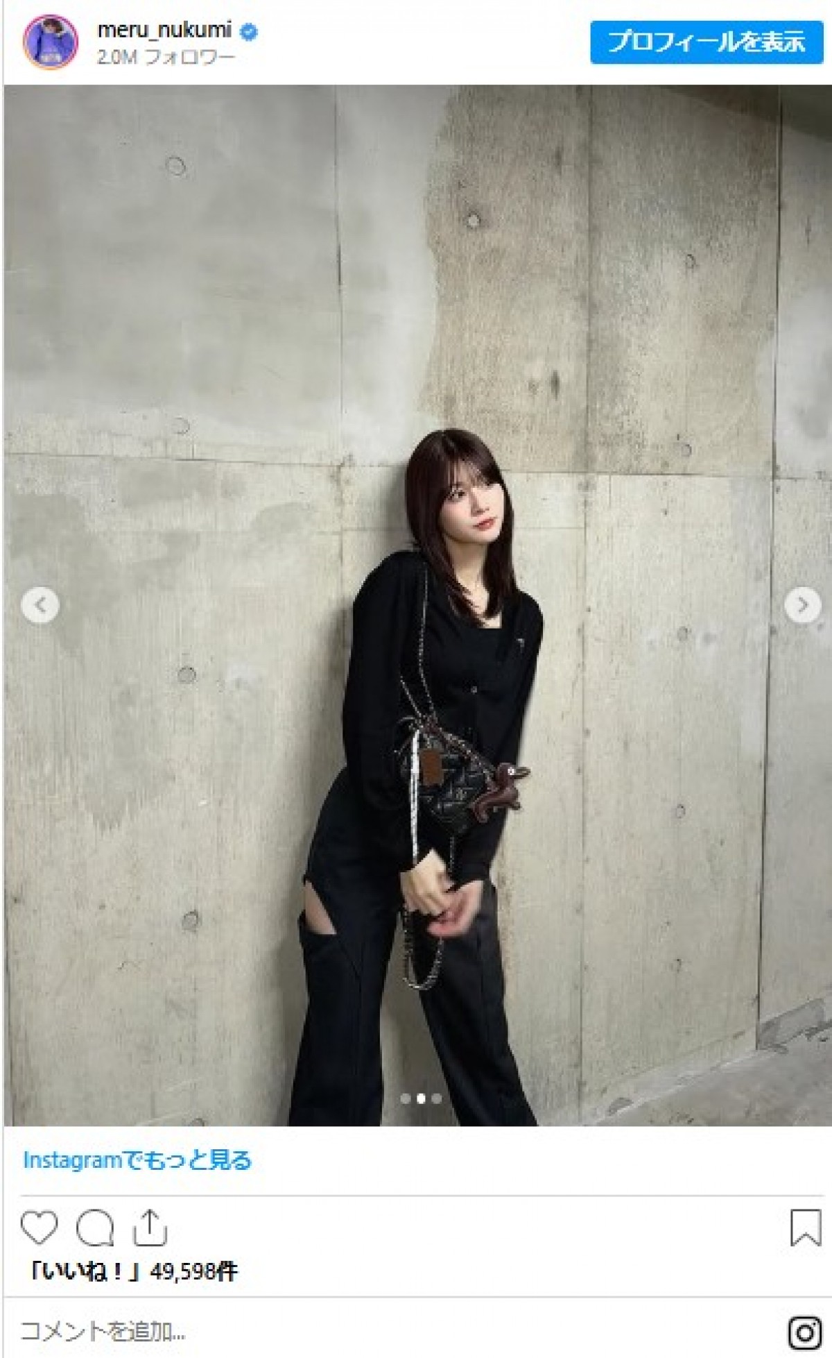 生見愛瑠、全身真っ黒の私服コーデに反響