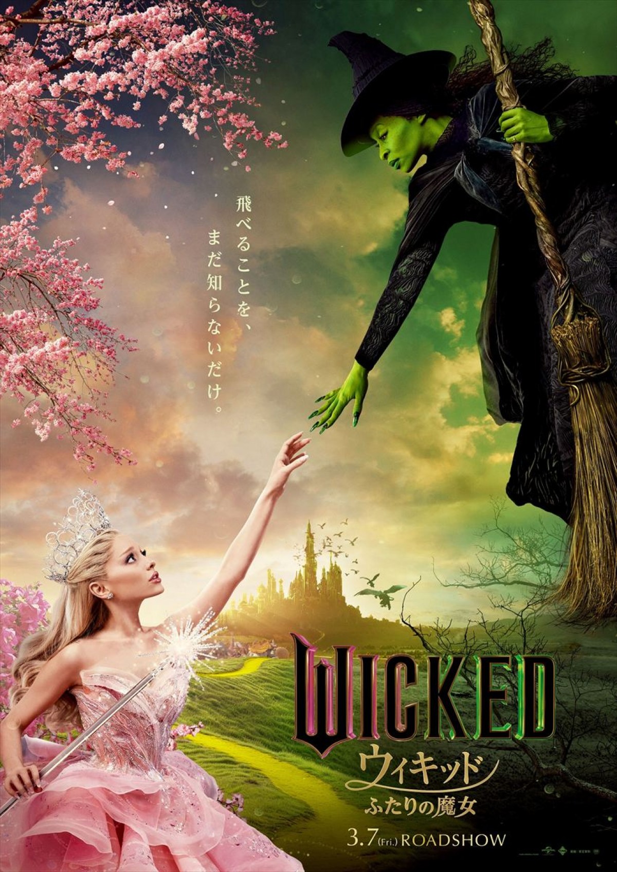 『映画ドラえもん のび太の絵世界物語』V3！　ディズニー実写『白雪姫』は3位発進