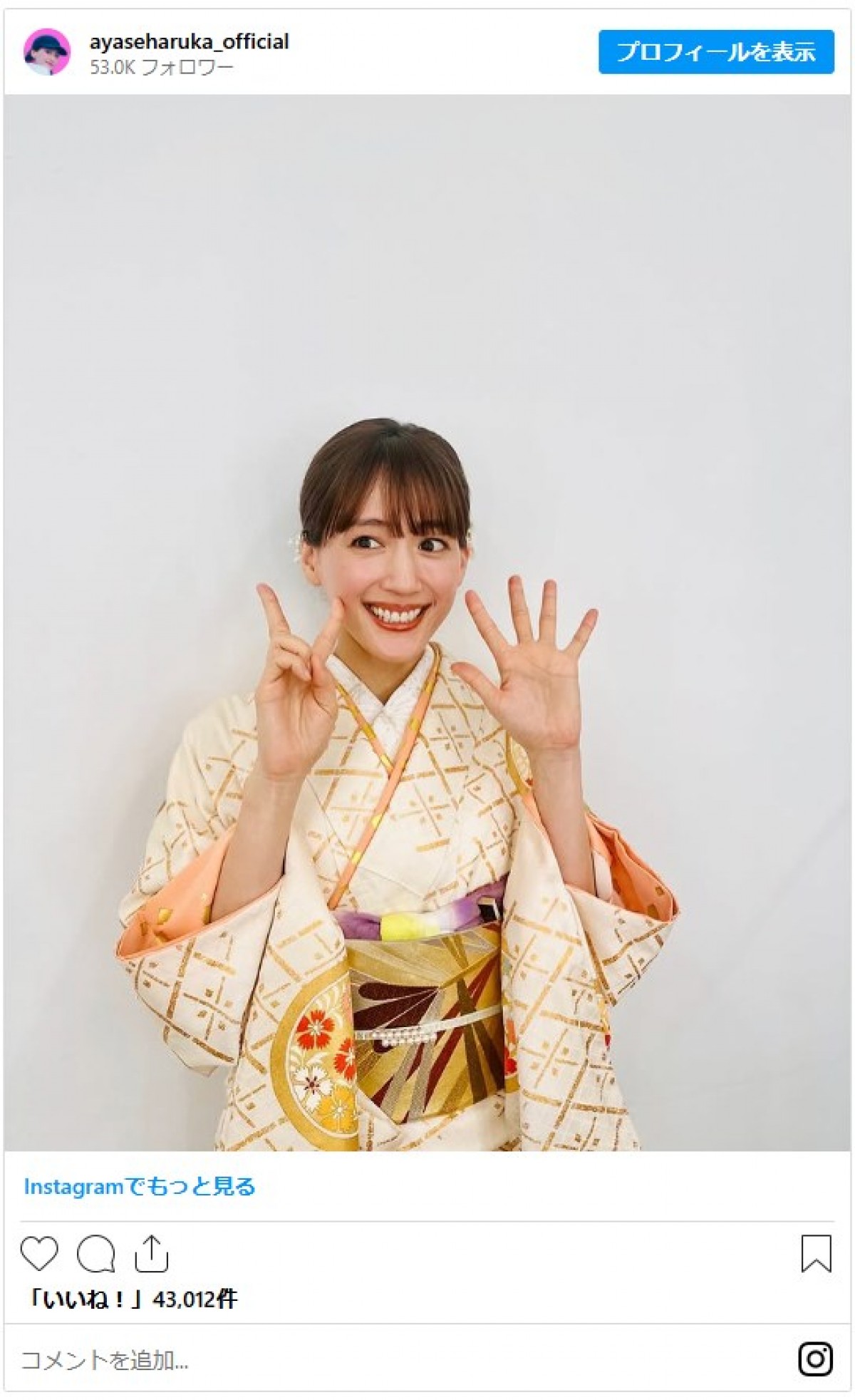綾瀬はるかが40歳に　美しさで魅了した30代最後の1年を振り返り！
