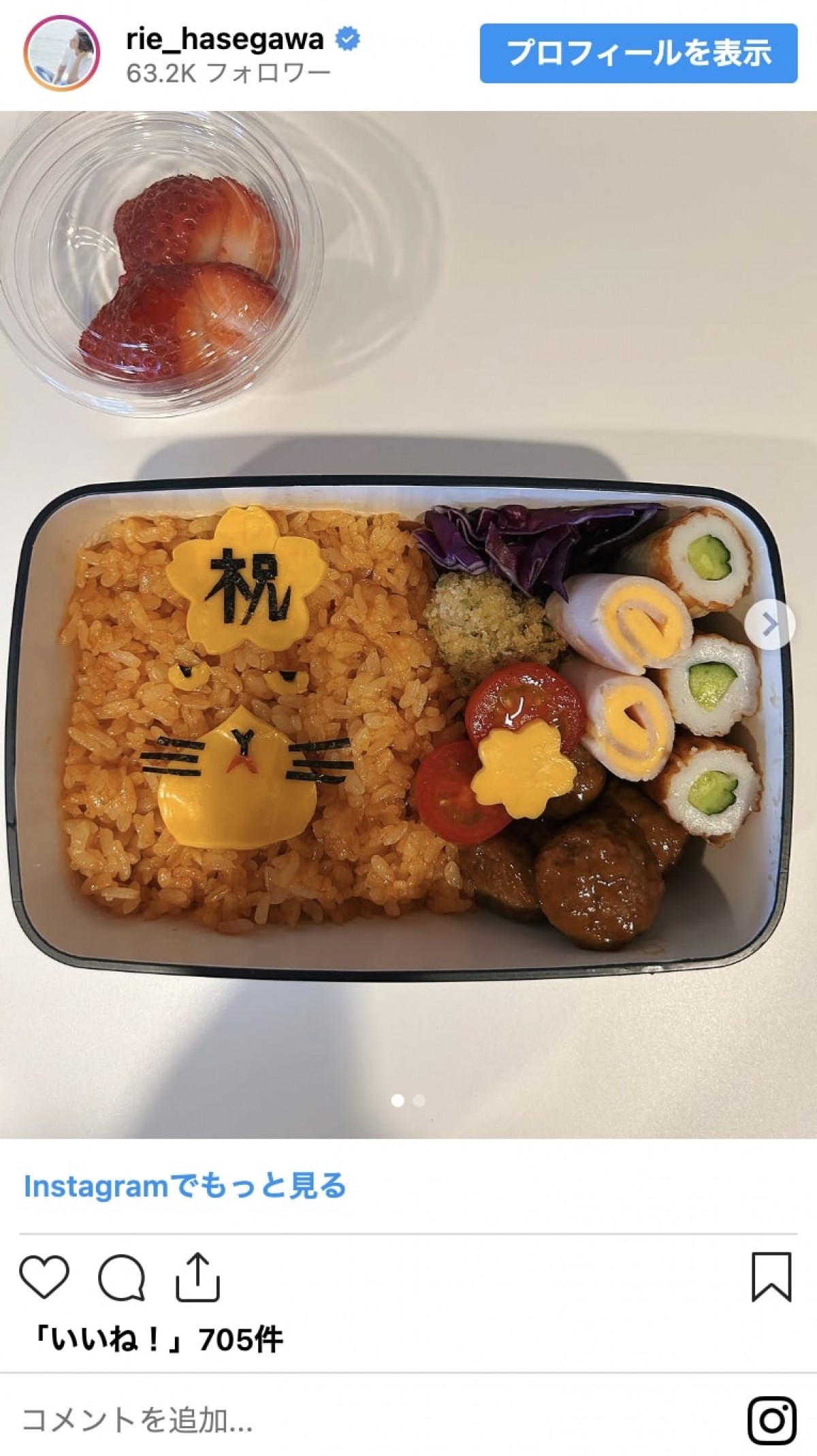 工藤静香に渡辺美奈代、小倉優子も！　料理上手芸能人の手作りお弁当がすごい