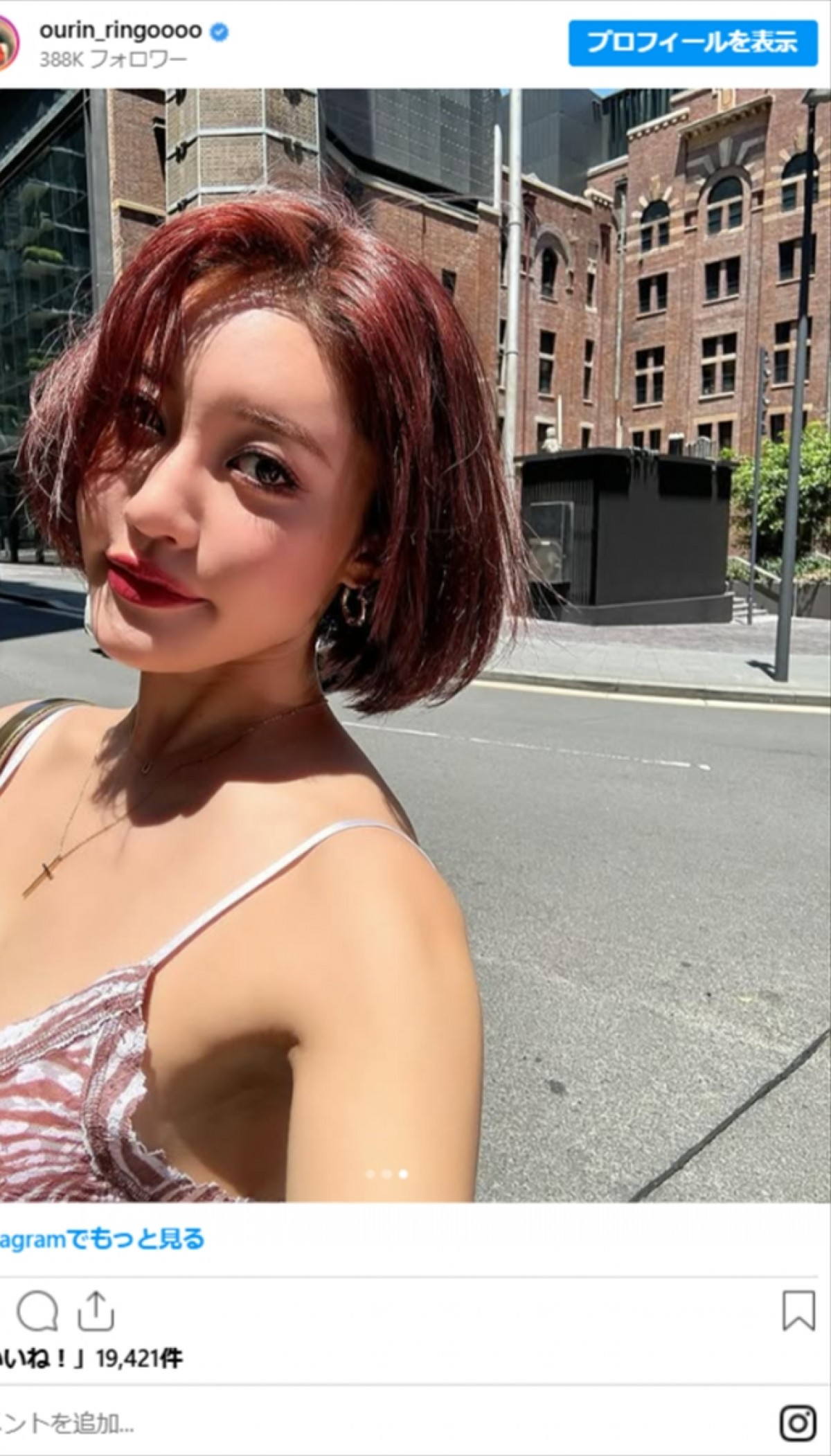 王林、美肩コーデが「スタイル抜群」「完璧すぎる」とネット衝撃　雰囲気もガラリ