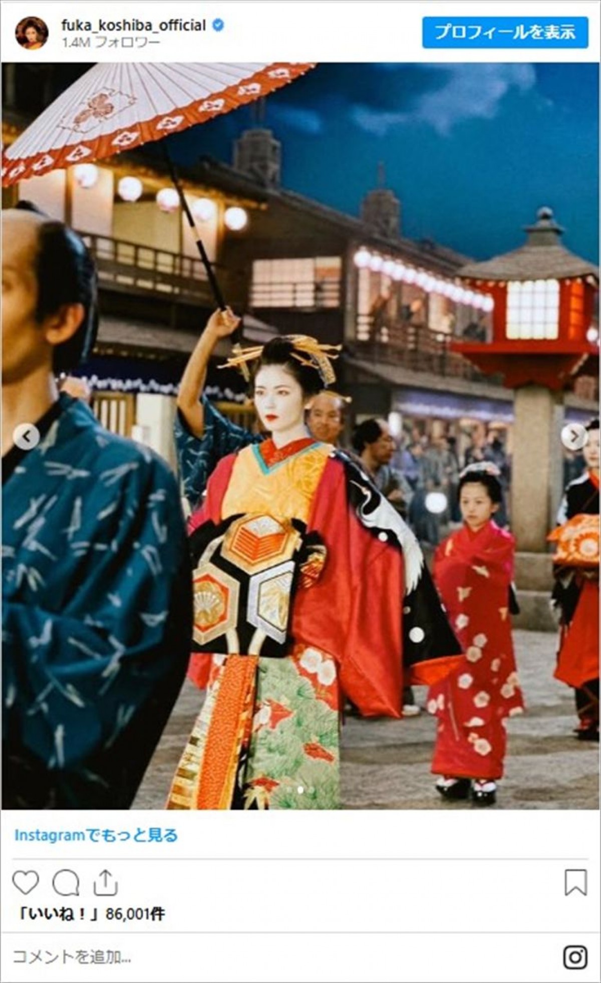 小芝風花に菜々緒も、“花魁”姿を披露した美しき芸能人たち　吉原の華が現代によみがえる！