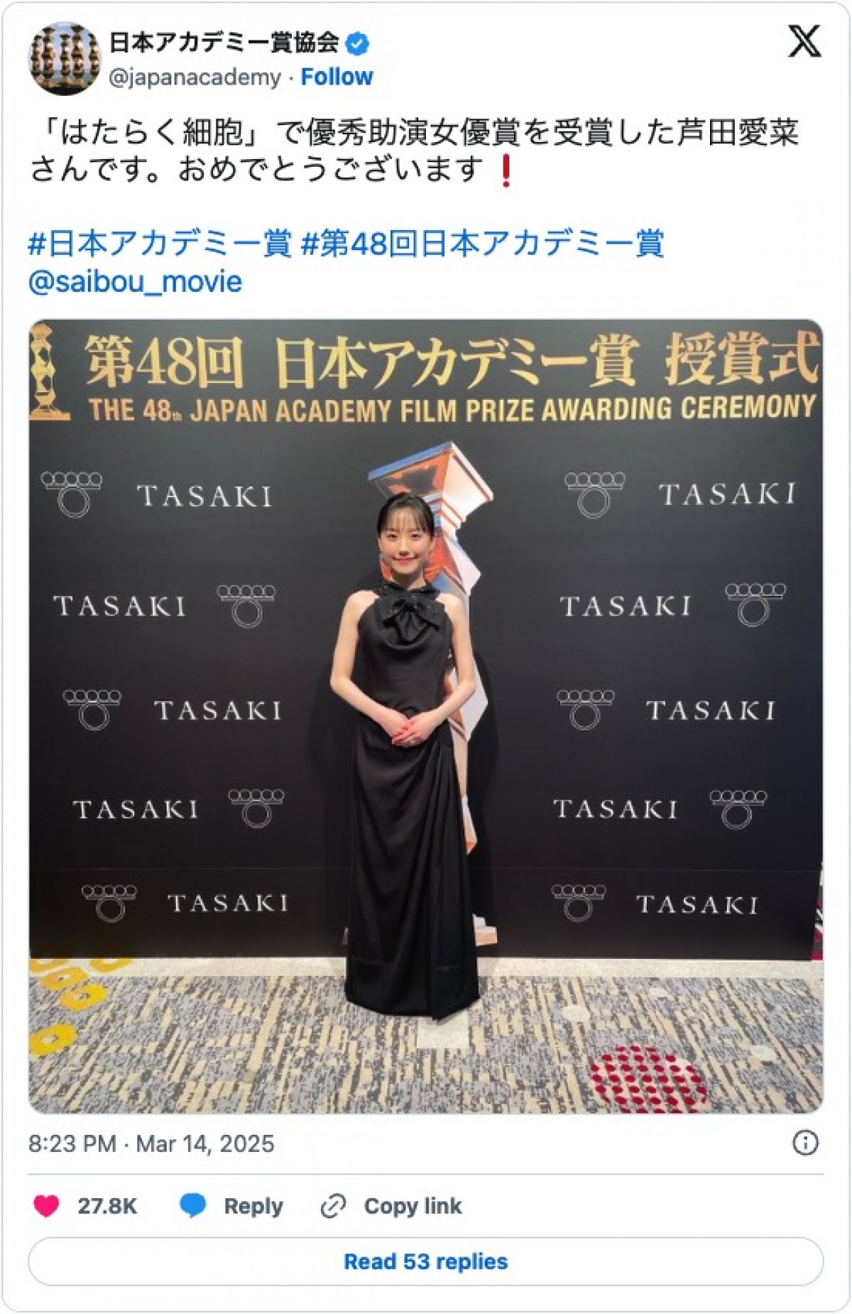 石原さとみ、吉岡里帆、芦田愛菜…「日本アカデミー賞」美しきドレス姿に反響「綺麗すぎて涙が出た」