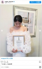 「第48回日本アカデミー賞」で新人俳優賞を受賞した渋谷凪咲　※「渋谷凪咲」インスタグラム