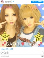 鈴木奈々、兄の妻とのプリクラ　※「鈴木奈々」インスタグラム