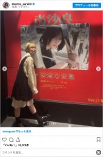 金髪ショートヘアにイメチェンした南沙良　※「南沙良」インスタグラム