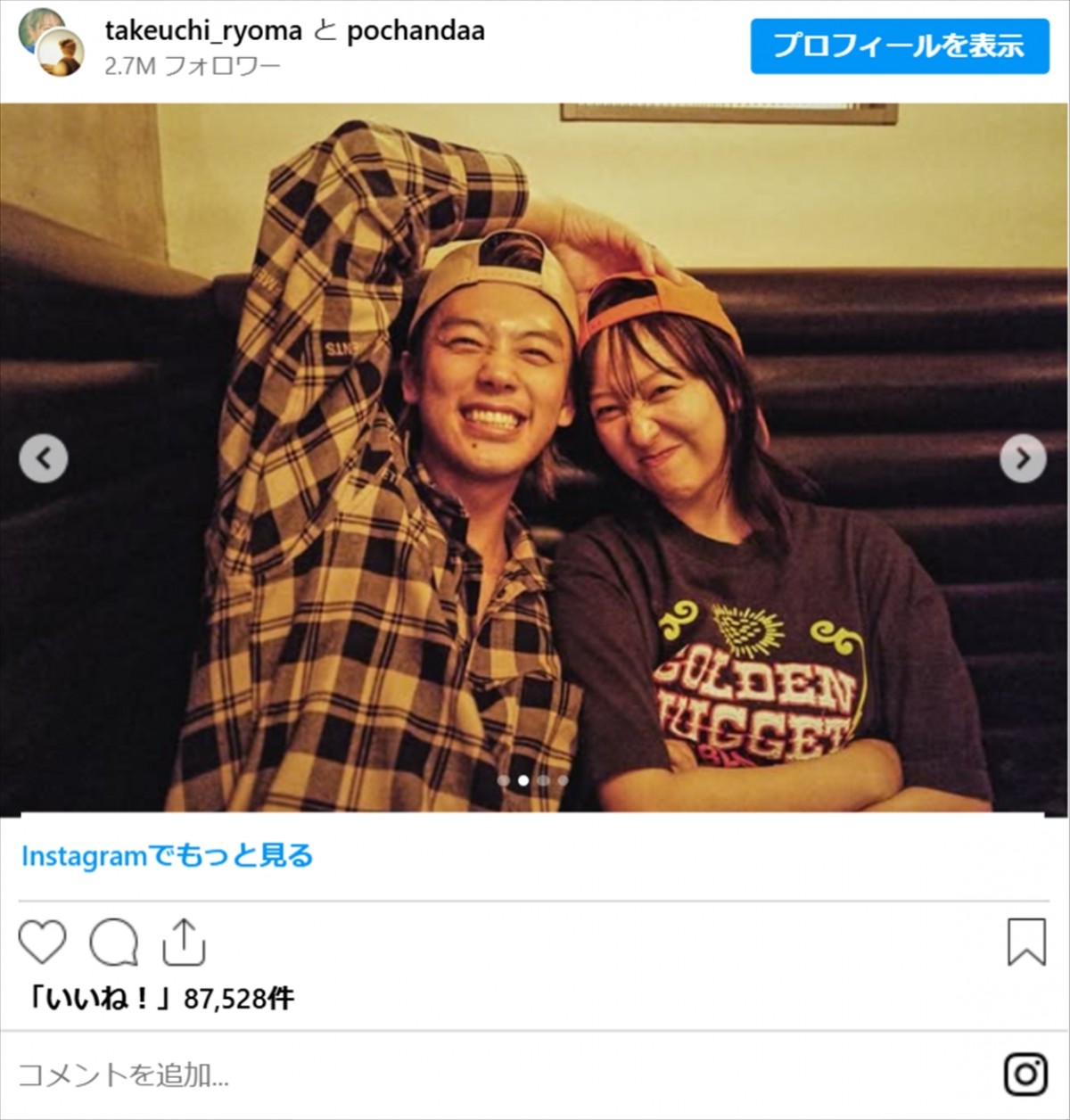 竹内涼真、妹との“ほろ酔い”姿が「美男美女」「仲良し」　家族集合ショットも先日披露