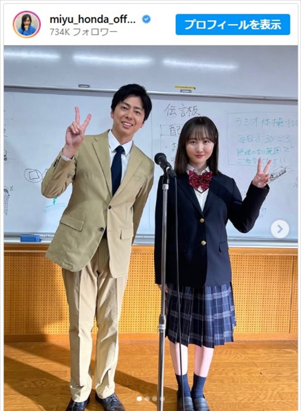 本田望結、『避難所で推しと遭遇した話』からオフショットを公開　※「本田望結」インスタグラム