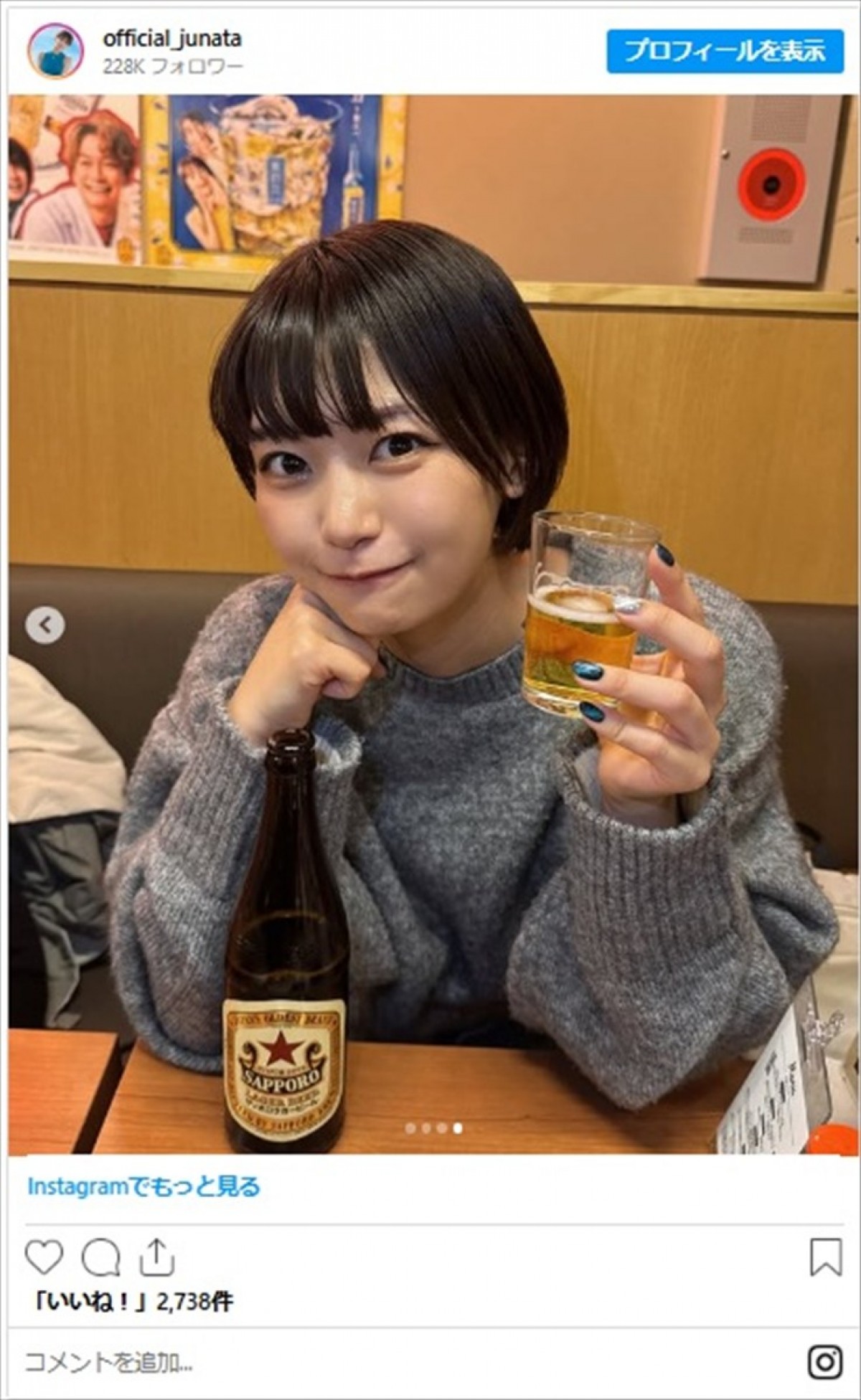 道産子グラドル・小坂田純奈、デート風の乾杯ショットに「癒されました」「色んな意味で酔ってしまう」