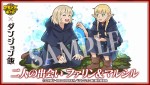 『サモンズボード』×『ダンジョン飯』コラボ　二人の出会い ファリン＆マルシル