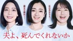 ドラマ『夫よ、死んでくれないか』キービジュアル