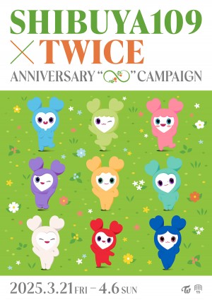 TWICE×SHIBUYA109がコラボへ！　ポップアップストアやカフェスタンドなどを展開
