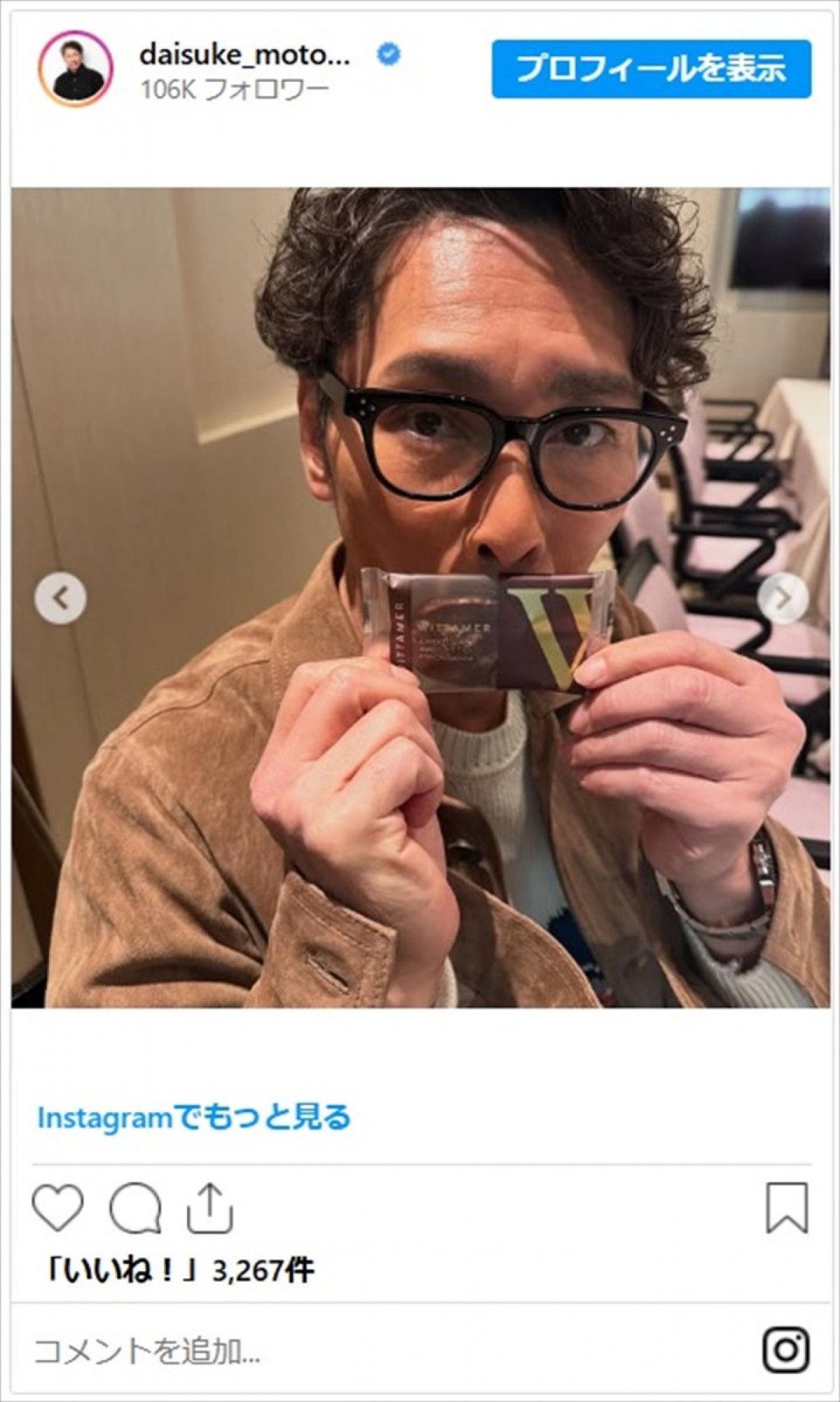 元木大介氏、スマートな印象の近影に反響「脚長すぎ」「なんか、痩せて心配」