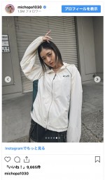 みちょぱ、美脚が際立つストリートコーデを披露　※「池田美優」インスタグラム