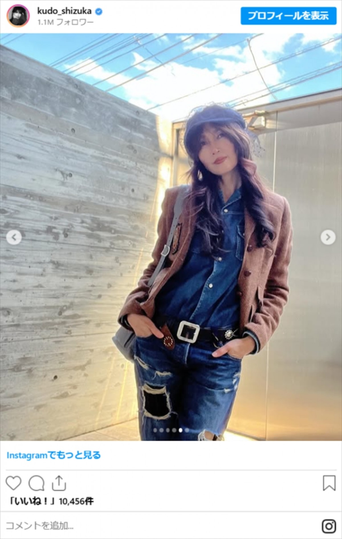 工藤静香、私服姿が「素敵すぎる」「スタイル抜群」　グリーンのドレス衣装姿も披露