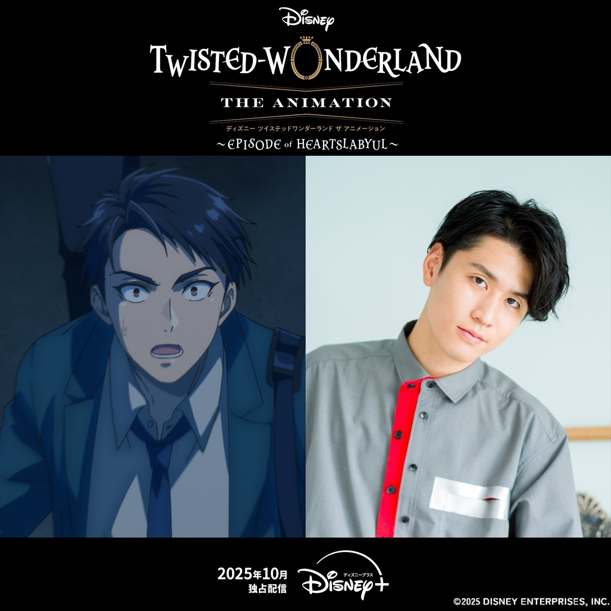 アニメ『ツイステ』初映像となるティザーPV公開！　追加キャストに阿座上洋平が決定