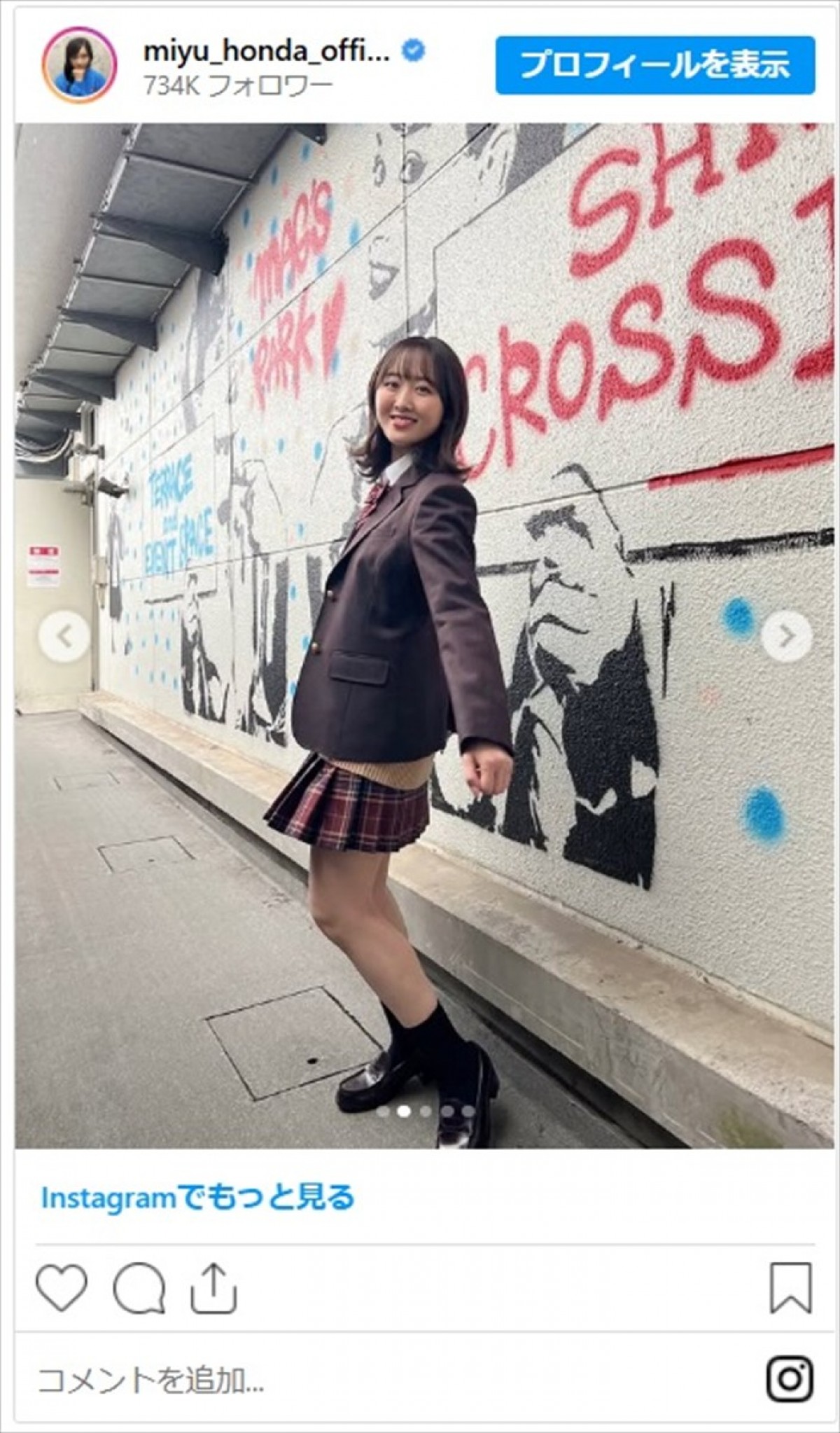 本田望結20歳、ミニスカ制服でファンを魅了「可愛すぎるしか言えん」「まだまだ制服イケる」