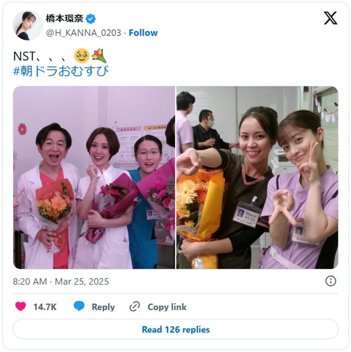 橋本環奈、『おむすび』最終回放送を終えメッセージ　ファンから「お疲れ様」ねぎらいの声続々