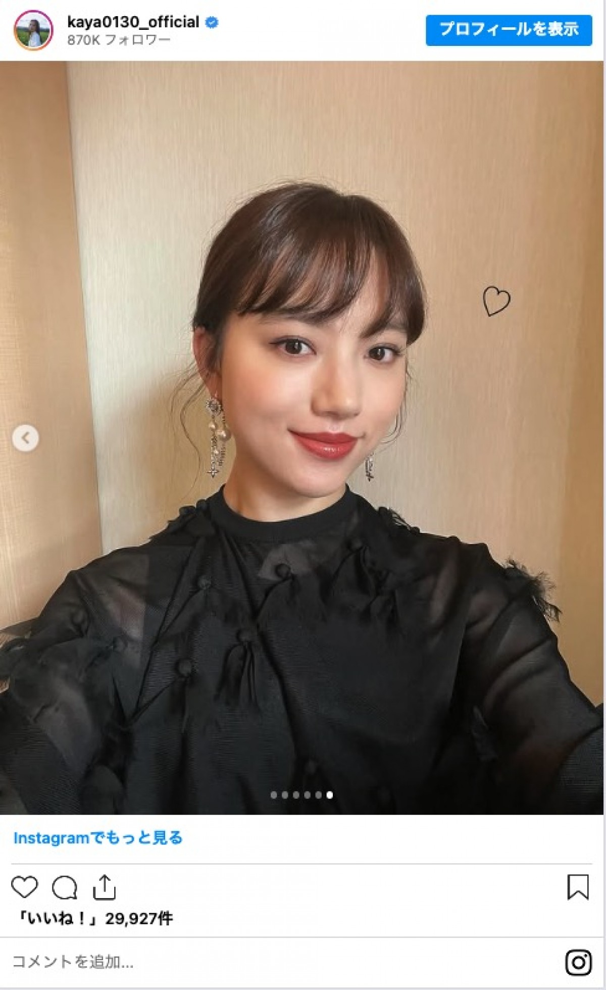清原果耶、ルイ・ヴィトン着用姿に反響　「本当に美しすぎる」「神々しい」