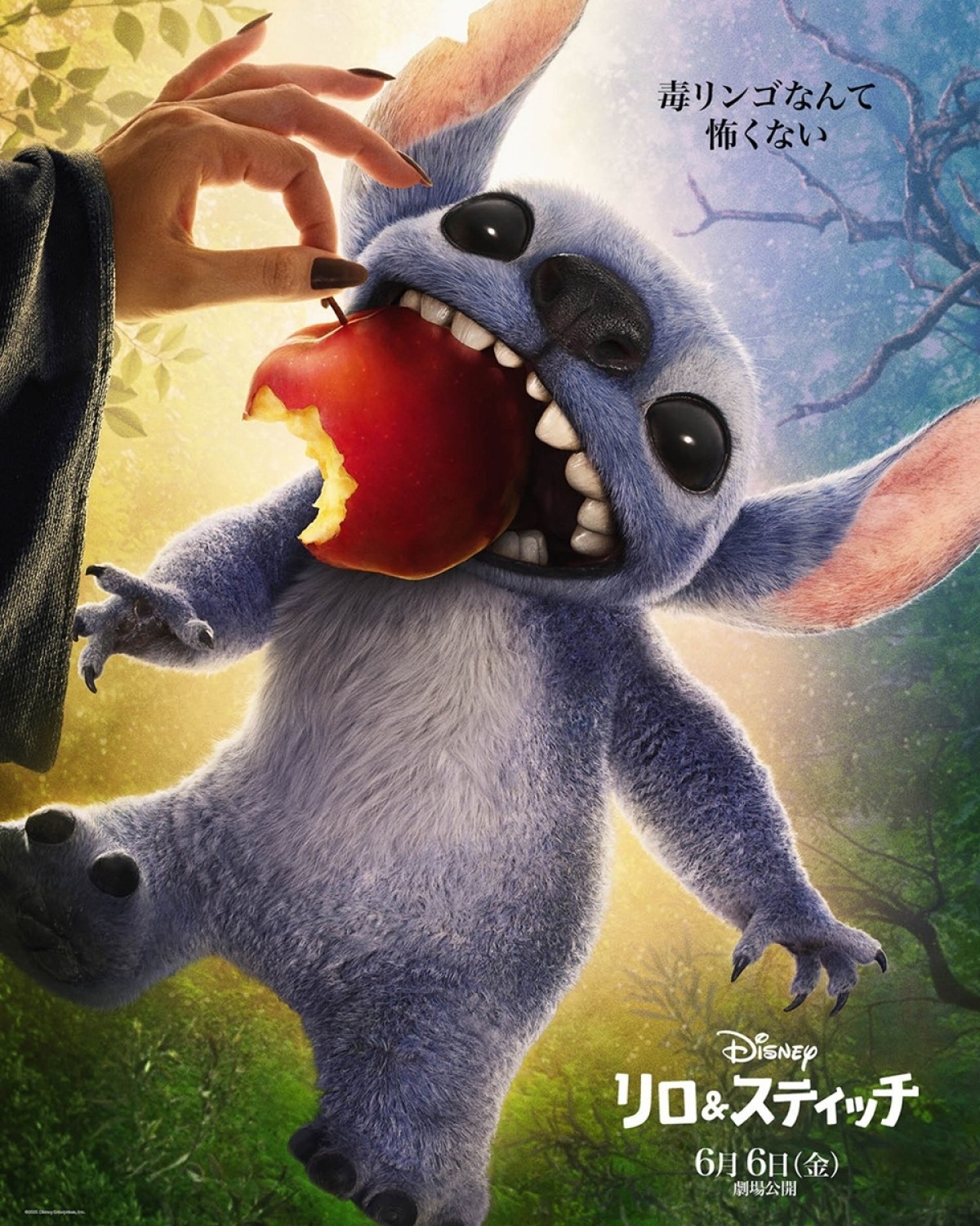 実写版『リロ＆スティッチ』、ディズニープリンセスの実写映画をジャック！　特別ポスター解禁