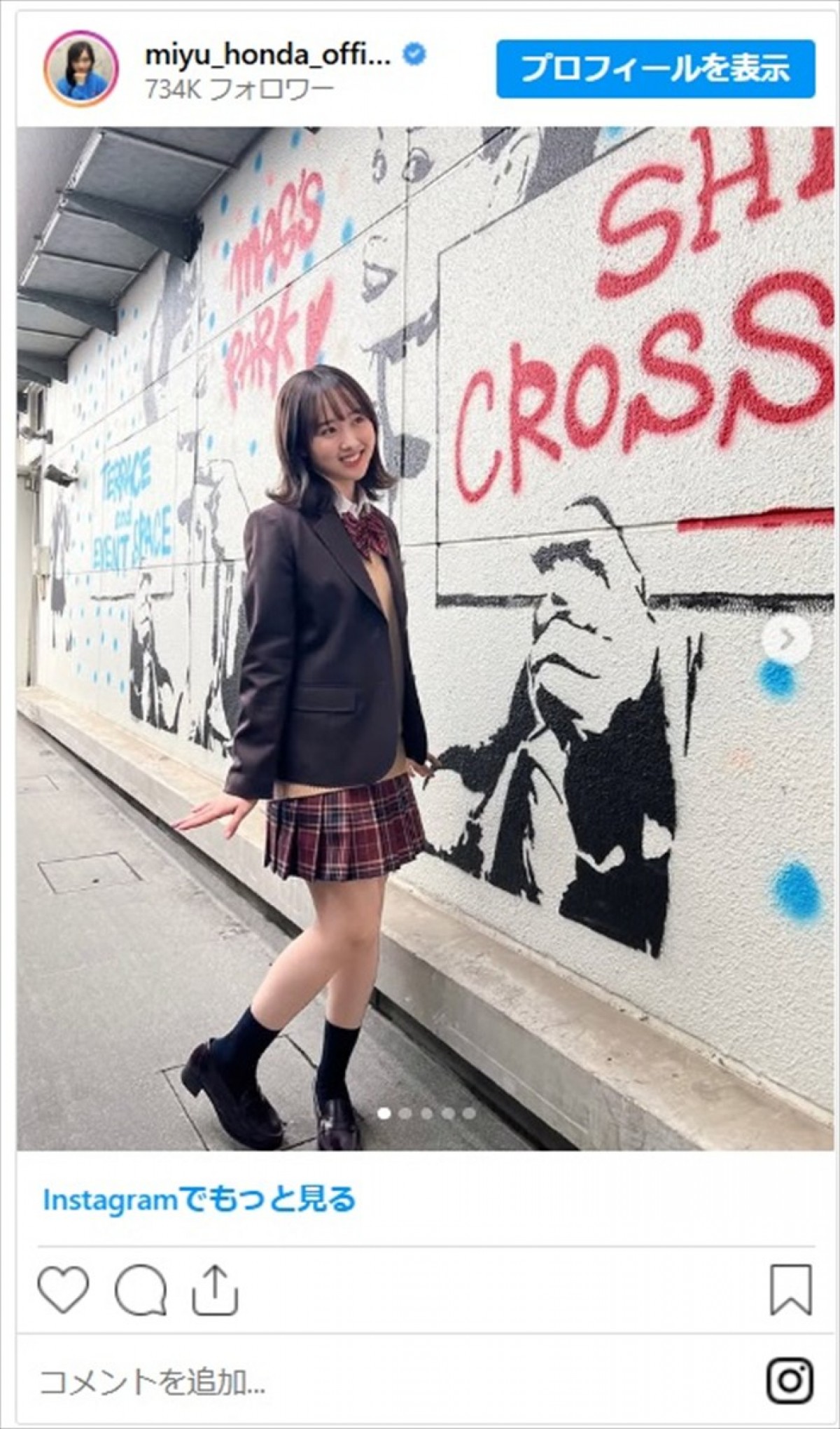 芸能人の制服姿がかわいい！　人気フリーアナに女優、グラビアアイドルも