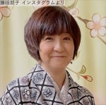 藤田朋子、過去ショット　※「藤田朋子」インスタグラム