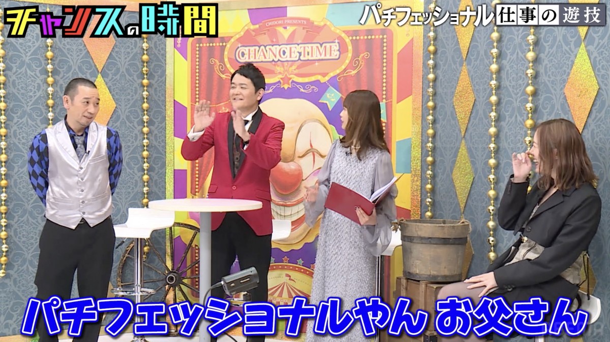松井珠理奈、実父がギャンブラーと告白「そのせいで私の家族は離婚しちゃった」
