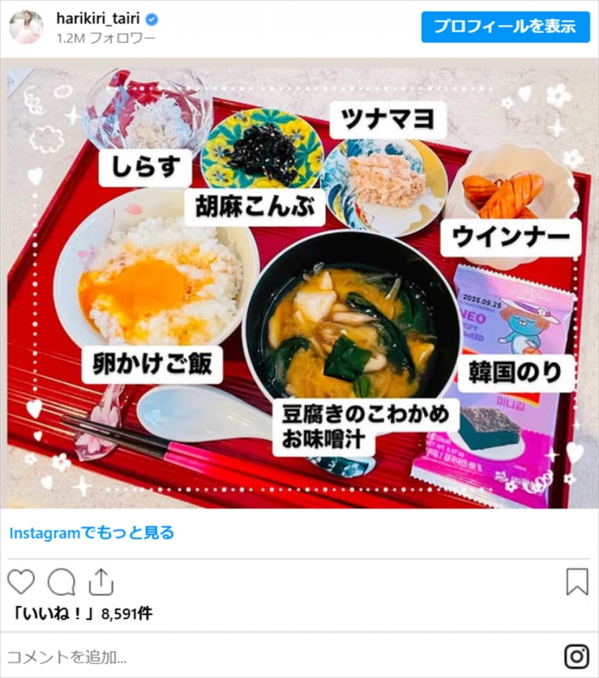 平愛梨、4児の朝食が“それぞれ違うメニュー”「尊敬」「スゴすぎる」　本人は「自分との戦い」とコメント