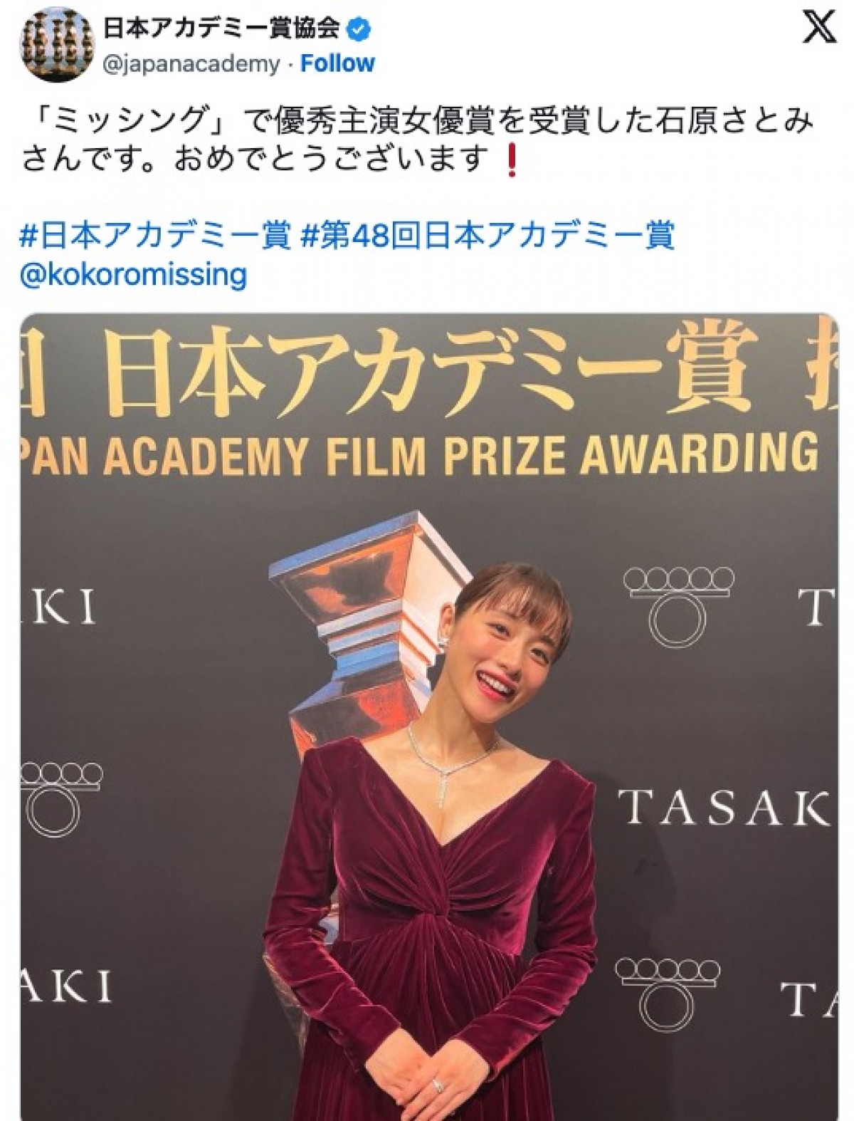 石原さとみ、「第48回日本アカデミー賞授賞式」でのドレス姿　※「日本アカデミー賞協会」Xより