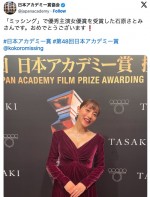石原さとみ、「第48回日本アカデミー賞授賞式」でのドレス姿　※「日本アカデミー賞協会」Xより