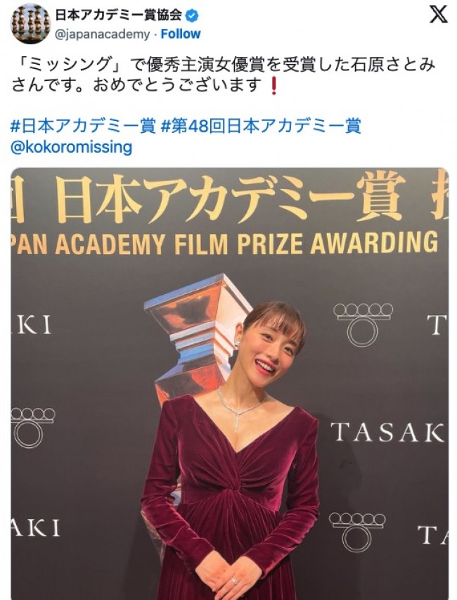 石原さとみ、「第48回日本アカデミー賞授賞式」でのドレス姿 ※「日本アカデミー賞協会」Xより