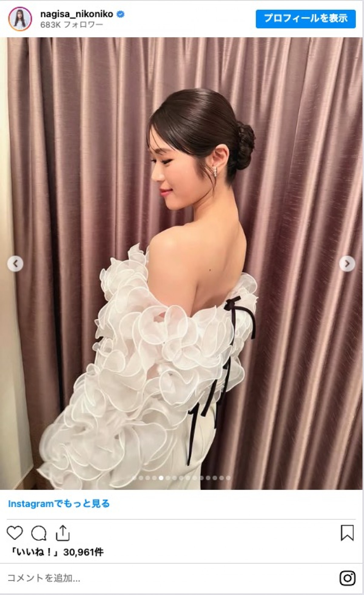 渋谷凪咲、「日本アカデミー賞」純白ドレス姿に絶賛の声「本当に綺麗」「素敵すぎますね」