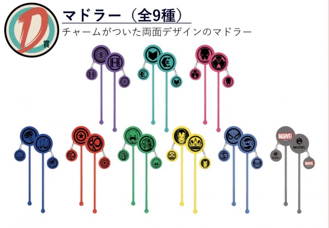 写真）Happyくじ「MARVEL｜MAZZEL」発売！ 特別なアートを使用した