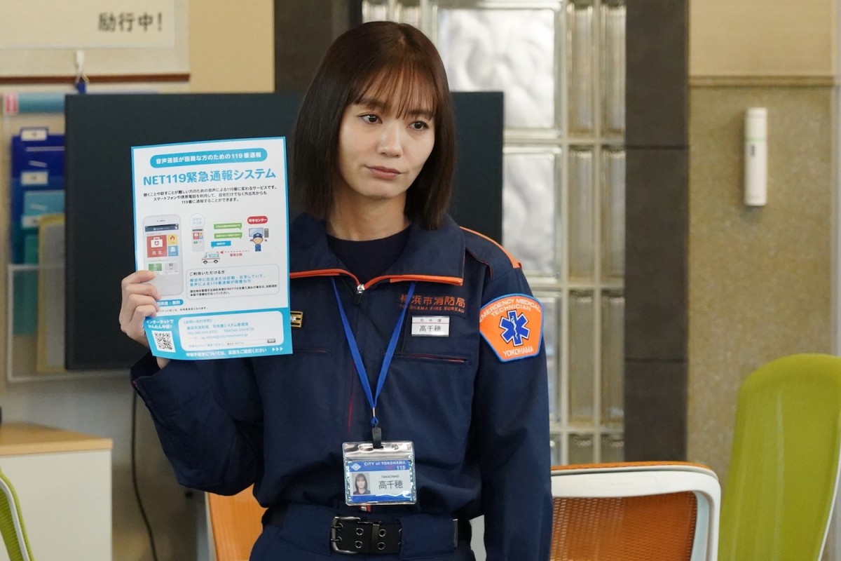 『１１９エマージェンシーコール』第7話　“粕原”清野菜名、失声症が疑われる女性からの通報に対応