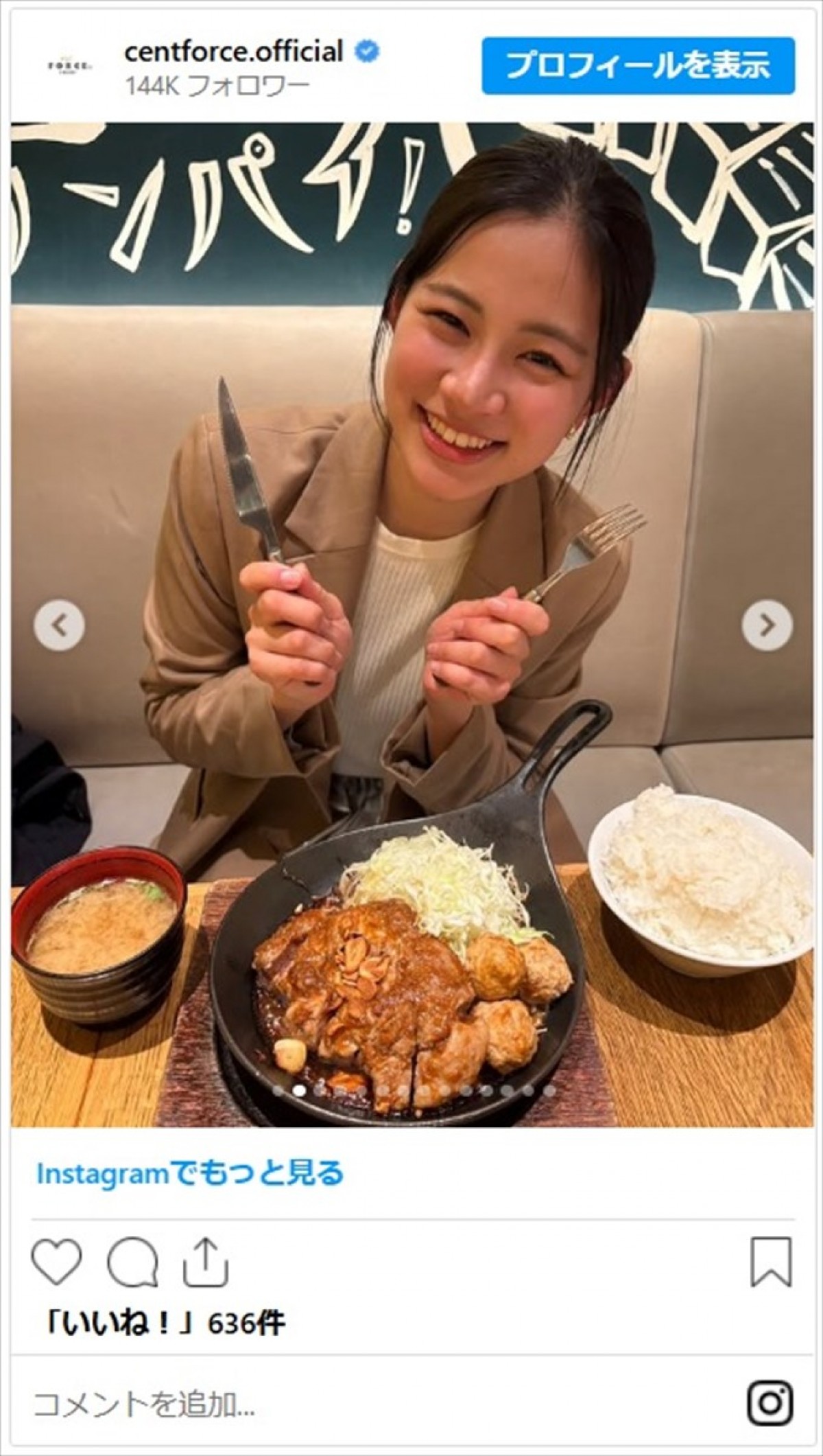 “日本一可愛い新入生”準GP菊池陽奈乃、セント・フォース所属に「バラエティー番組で活躍できるようなアナウンサーを目指しています」