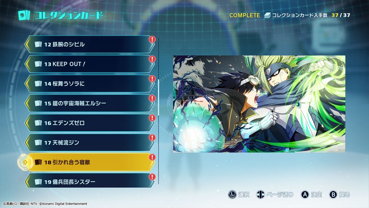 コナミ、真島ヒロが描く王道スペースファンタジー『EDENS ZERO』の家庭用ゲームが7月15日に発売決定