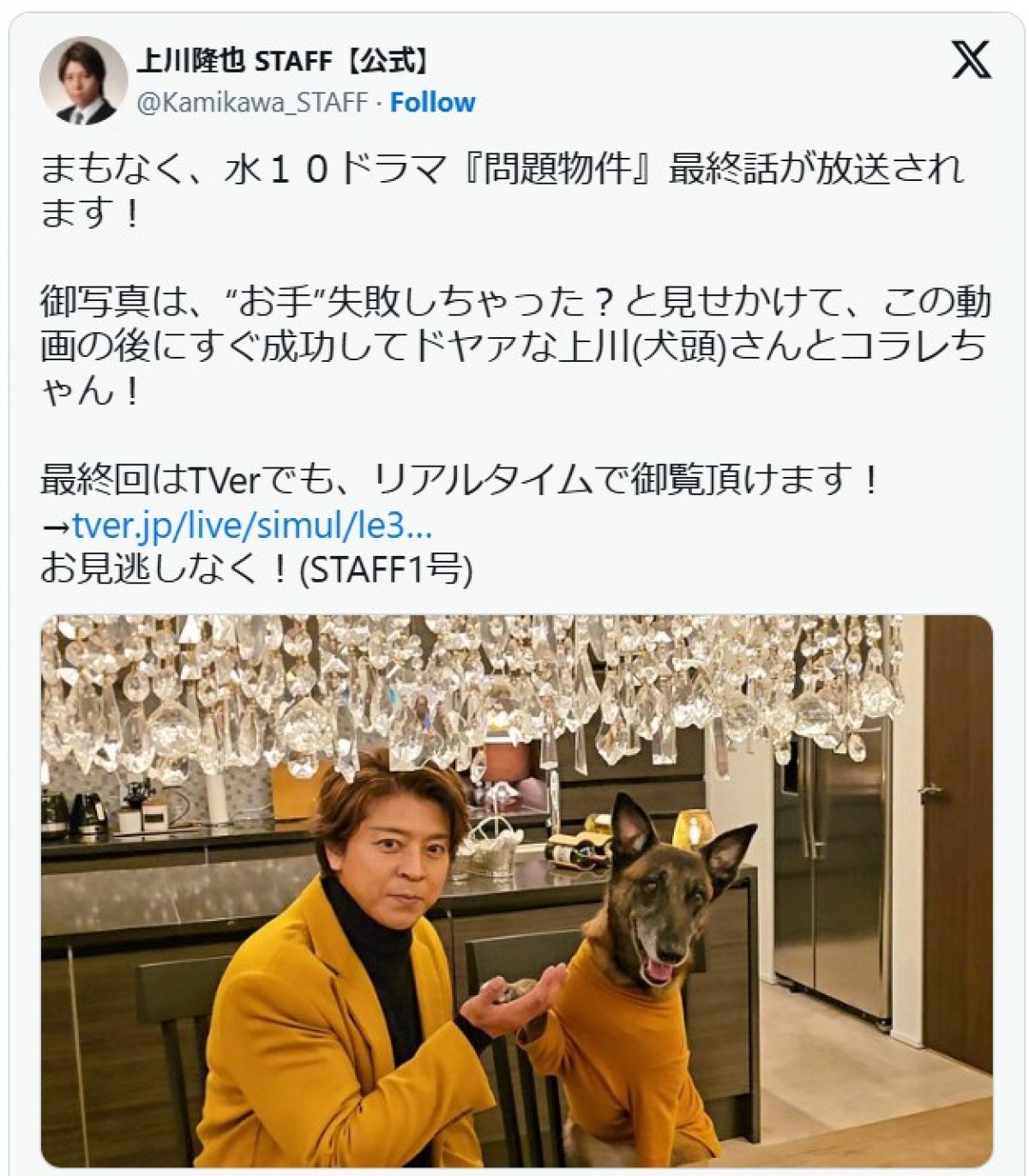 『問題物件』上川隆也＆コラレの蔵出しショット予告にファン歓喜 「今期ナンバーワンドラマです！」「続編が見たい」