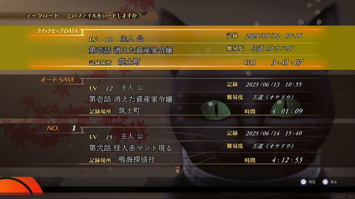 アトラス、『RAIDOU Remastered: 超力兵団奇譚』が6月19日発売決定　「葛葉ライドウ対超力兵団」がHDリマスター化