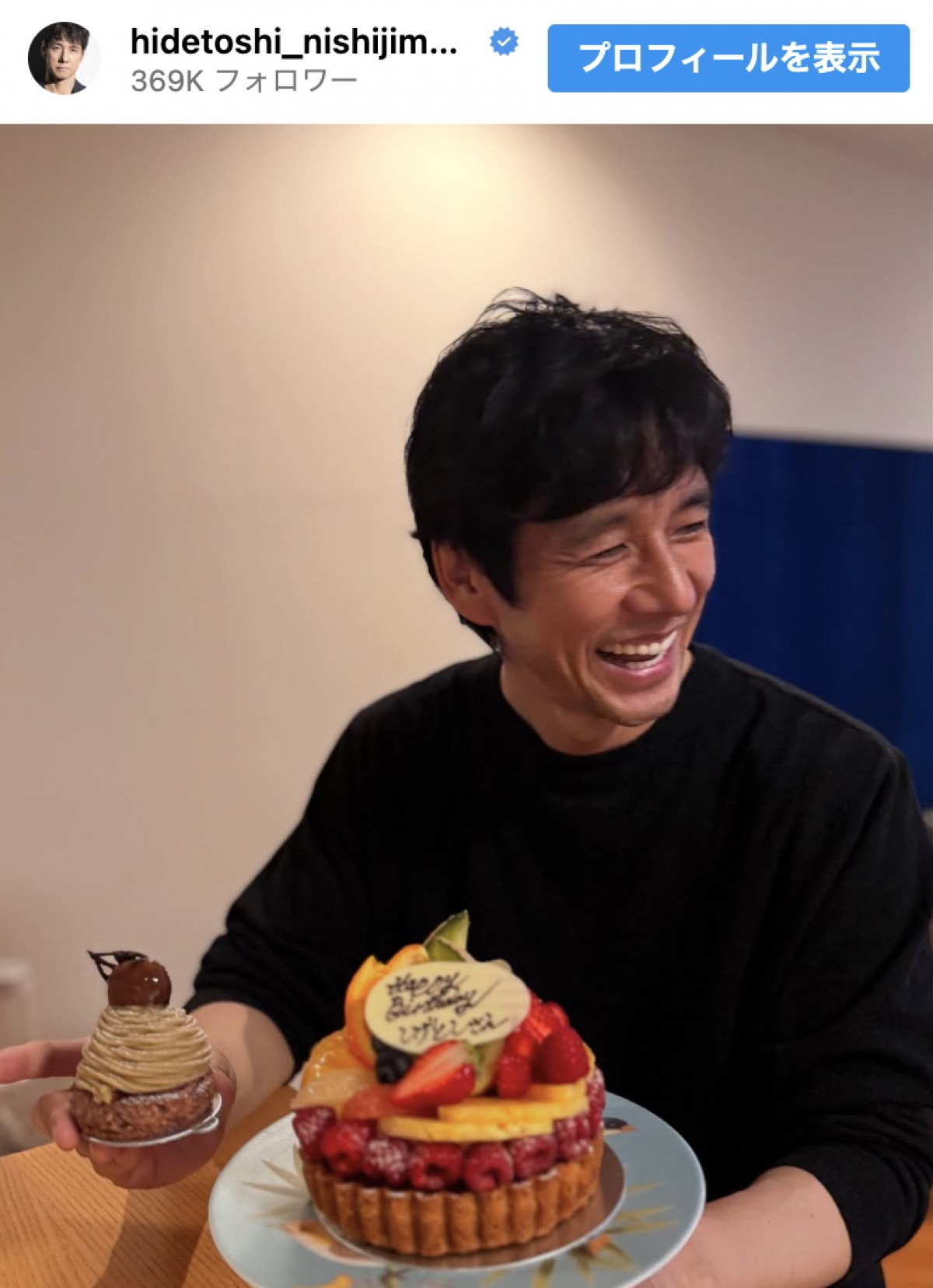 西島秀俊、スイーツを抱えて満面笑顔 ※「西島秀俊」インスタグラム