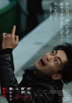 映画『岸辺露伴は動かない　懺悔室』より水尾（大東駿介）