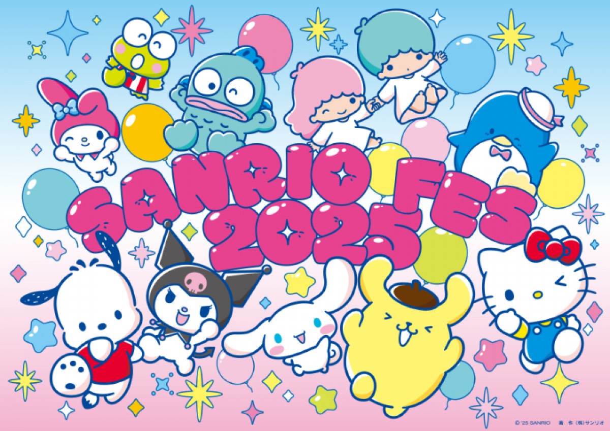 20250312 2025年サンリオキャラクター大賞