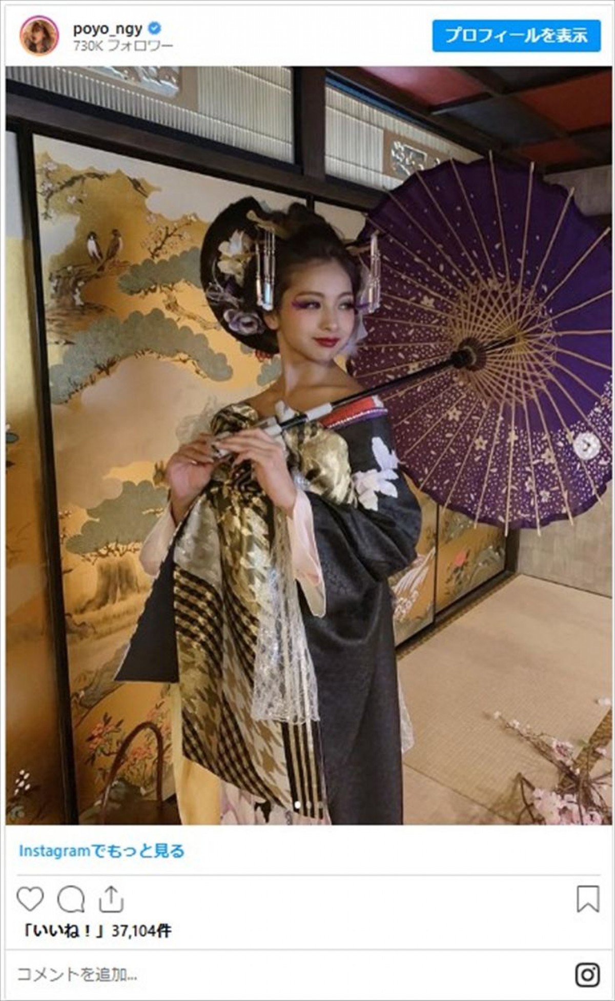 小芝風花に菜々緒も、“花魁”姿を披露した美しき芸能人たち　吉原の華が現代によみがえる！
