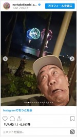 木梨憲武、顔パックの近影に反響　※「木梨憲武」インスタグラム